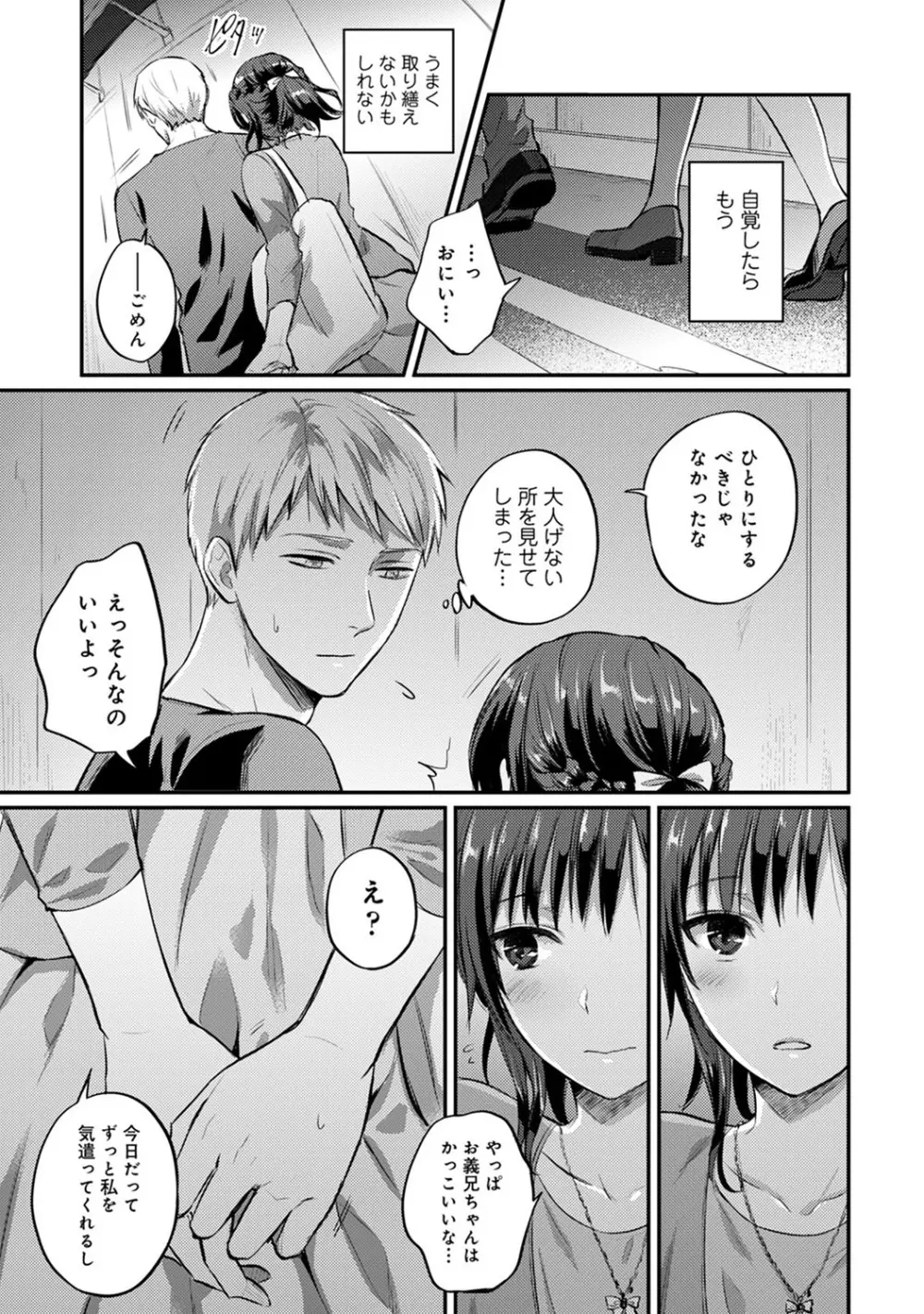 アナンガ・ランガ Vol. 60 Page.238