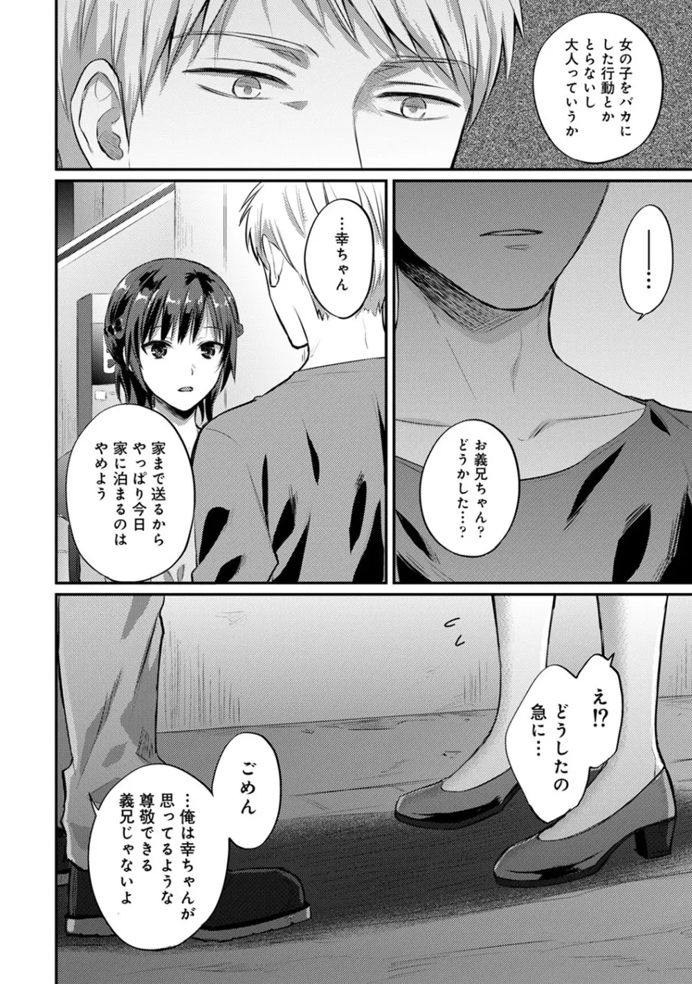 アナンガ・ランガ Vol. 60 Page.239