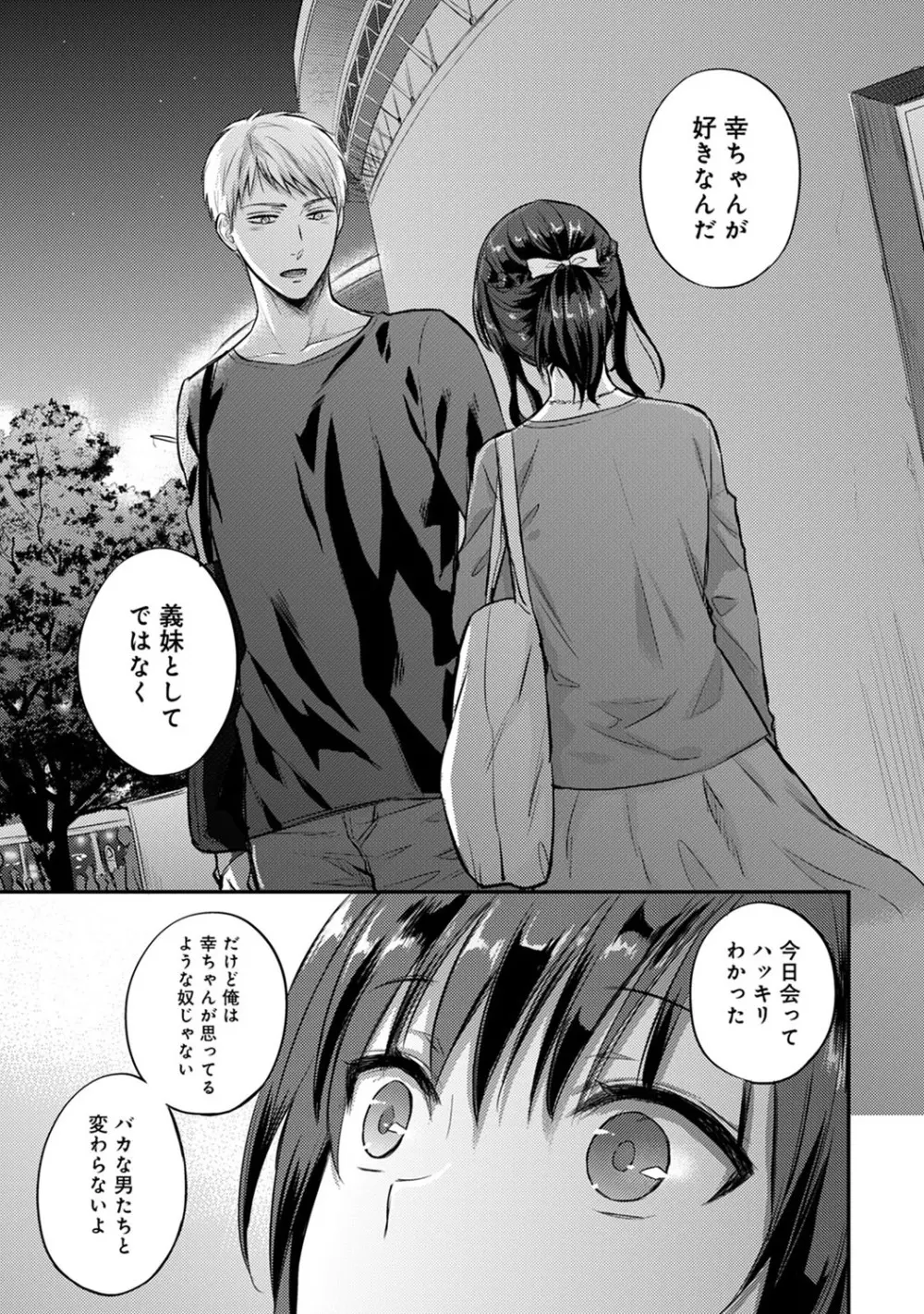 アナンガ・ランガ Vol. 60 Page.240