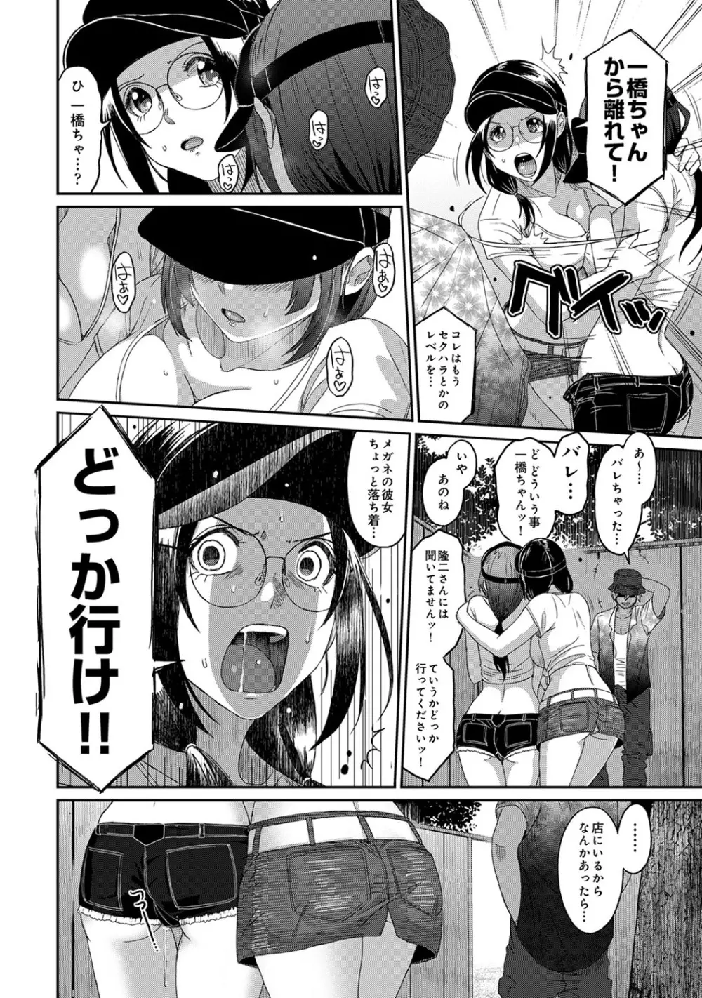 アナンガ・ランガ Vol. 60 Page.275