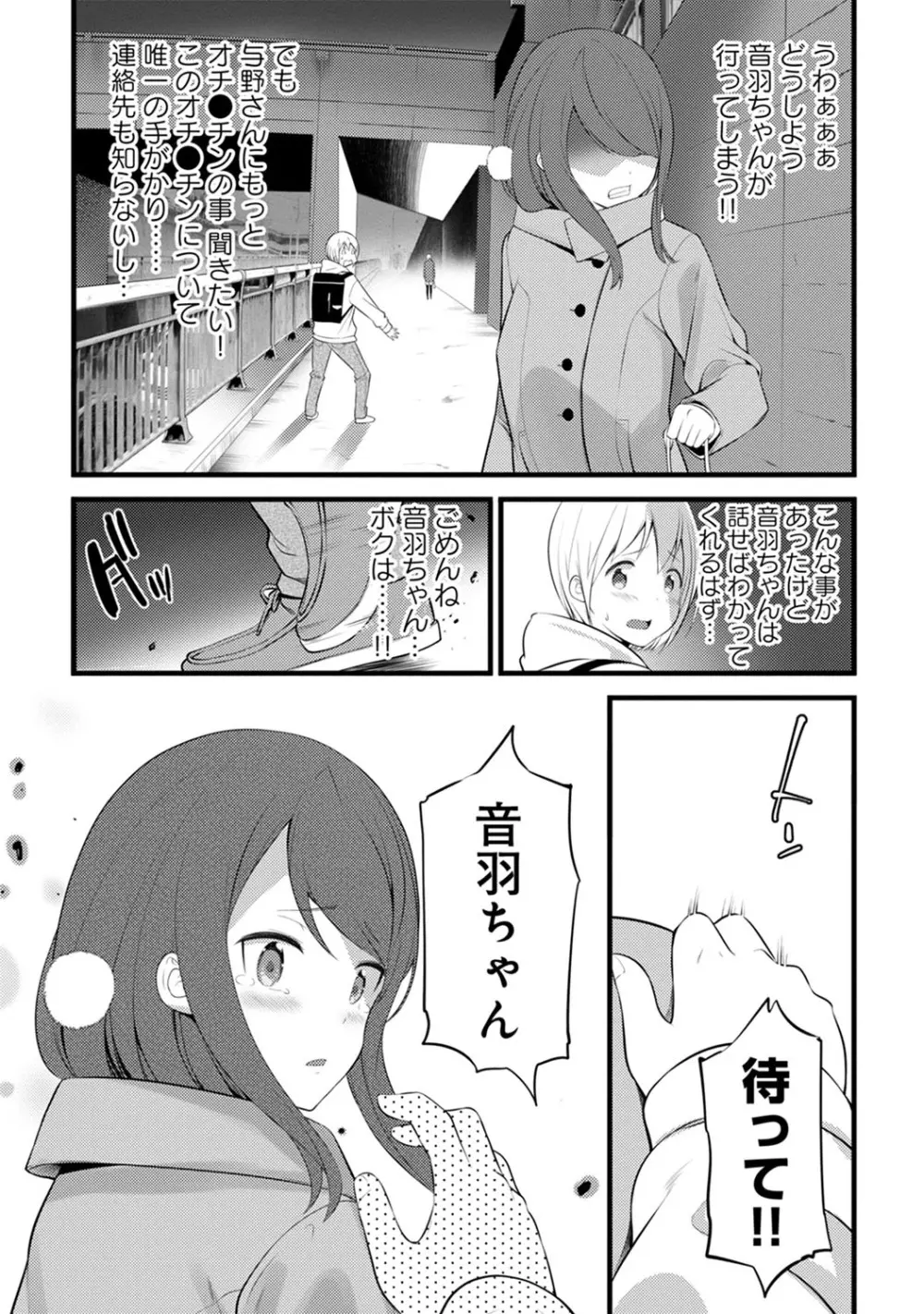 アナンガ・ランガ Vol. 60 Page.287