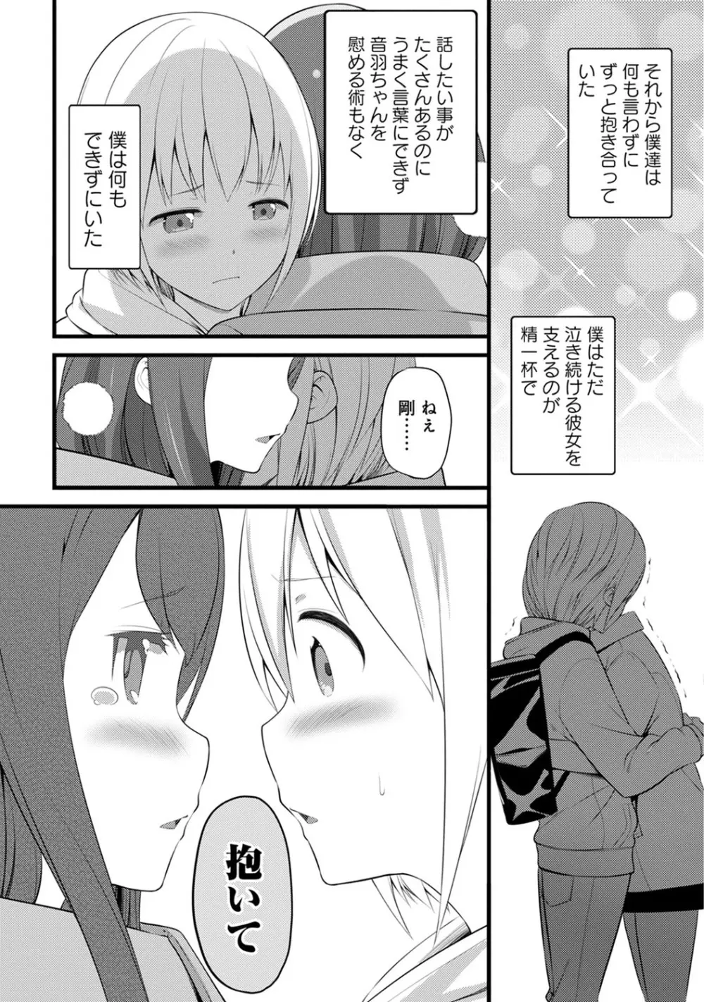 アナンガ・ランガ Vol. 60 Page.288