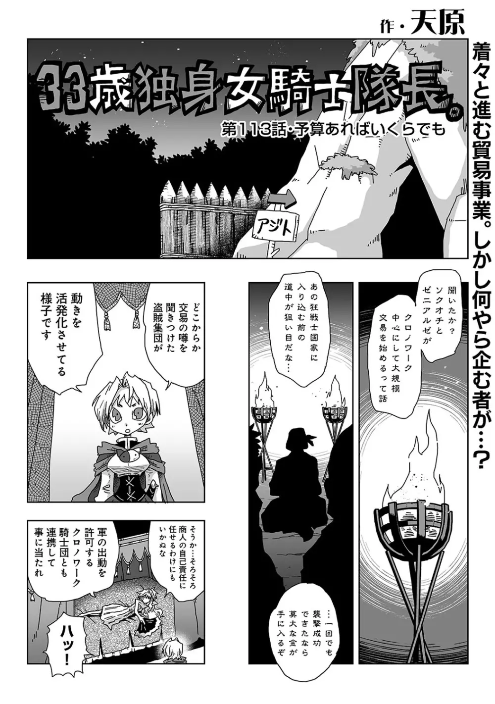 アナンガ・ランガ Vol. 60 Page.295