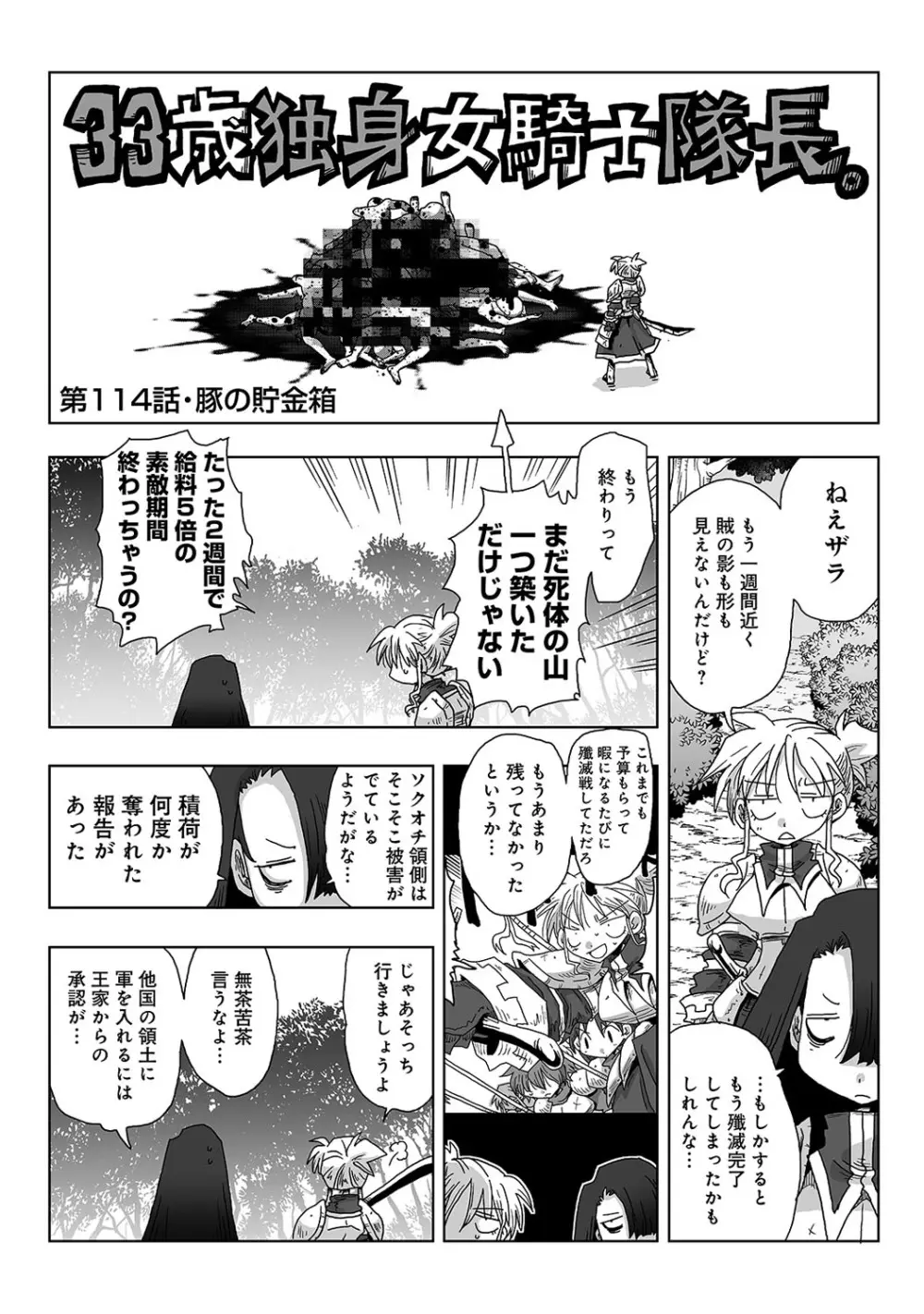 アナンガ・ランガ Vol. 60 Page.297