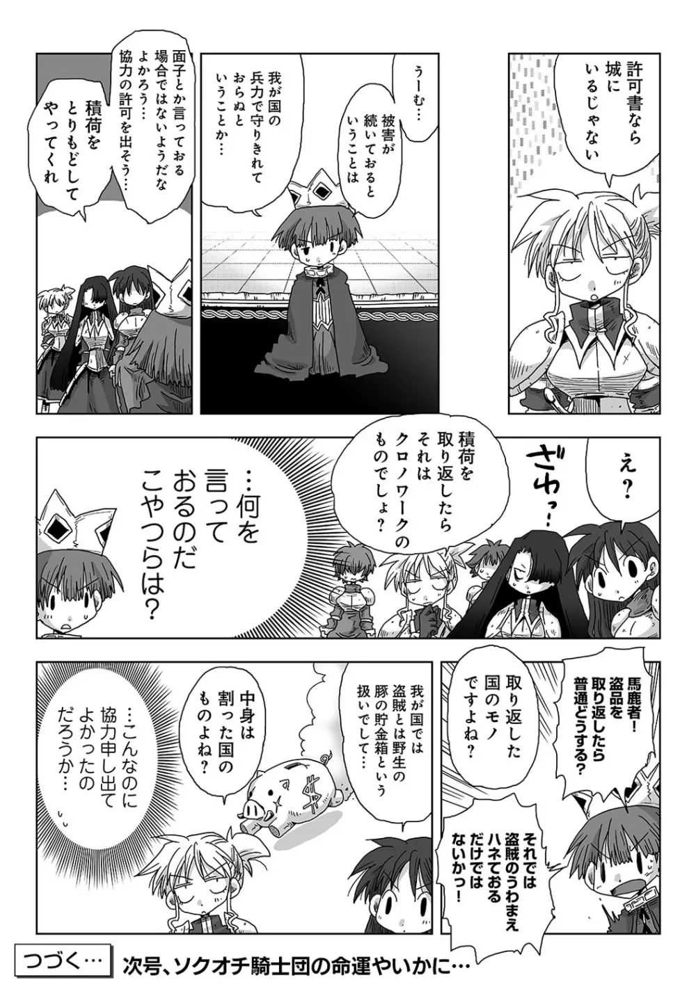 アナンガ・ランガ Vol. 60 Page.298