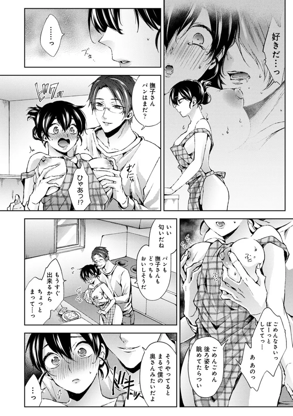 アナンガ・ランガ Vol. 60 Page.57