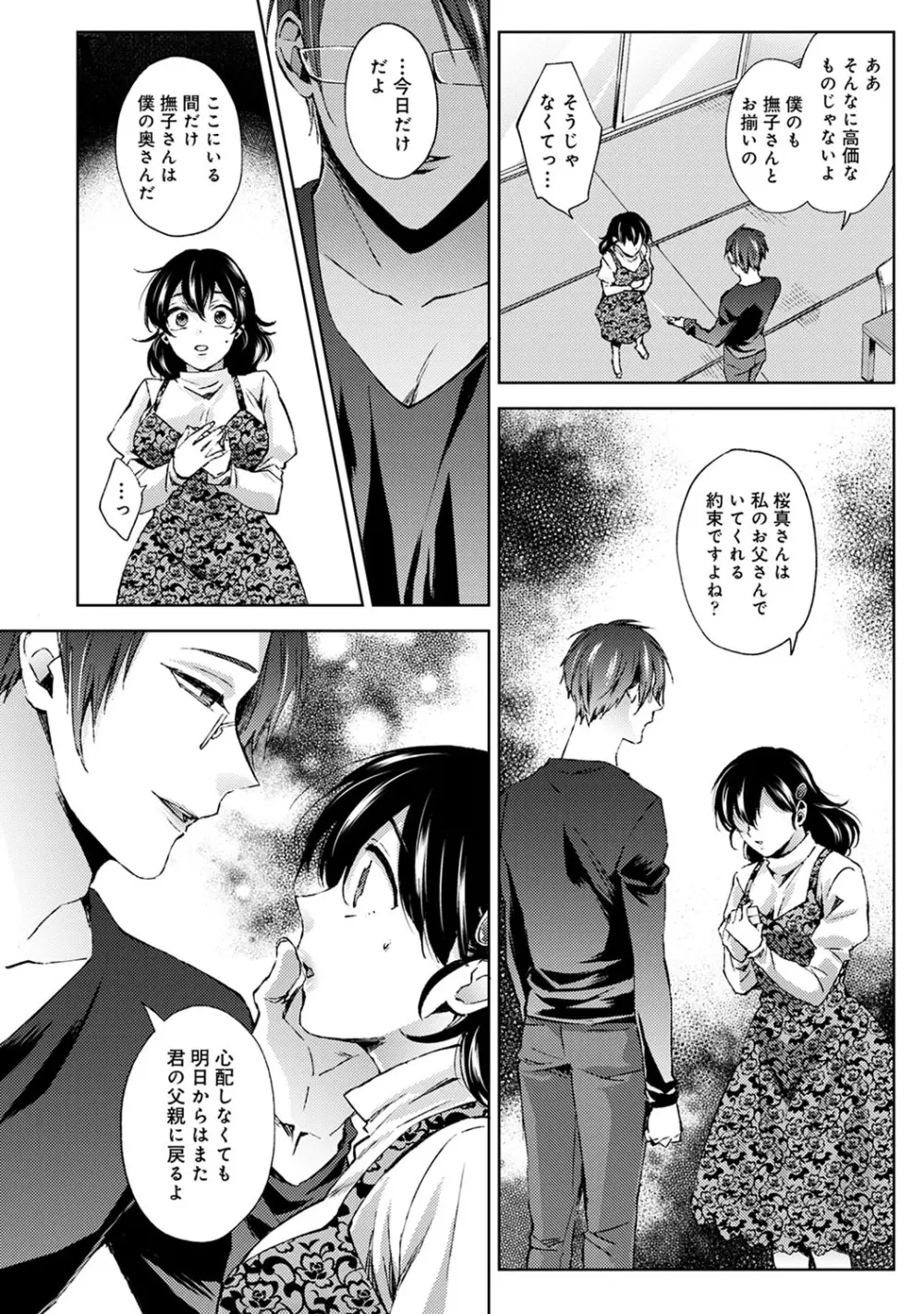 アナンガ・ランガ Vol. 60 Page.75