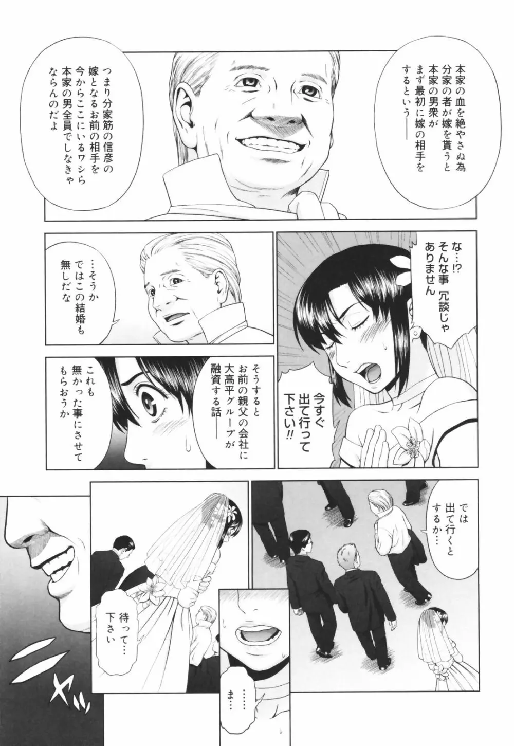 恋する放課後 Page.121