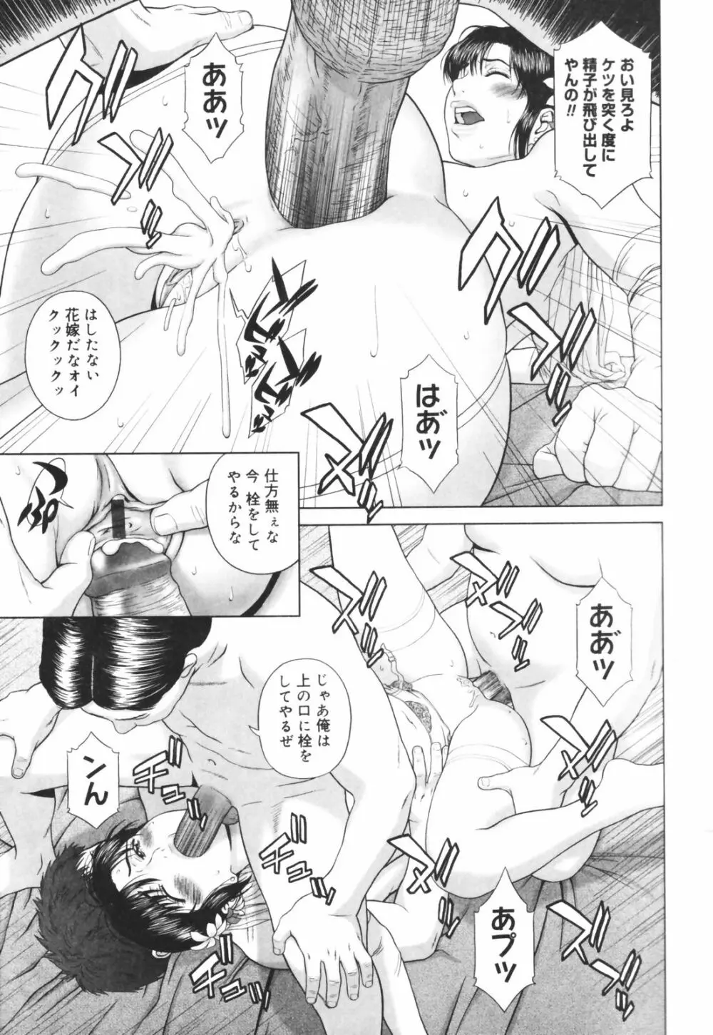 恋する放課後 Page.135