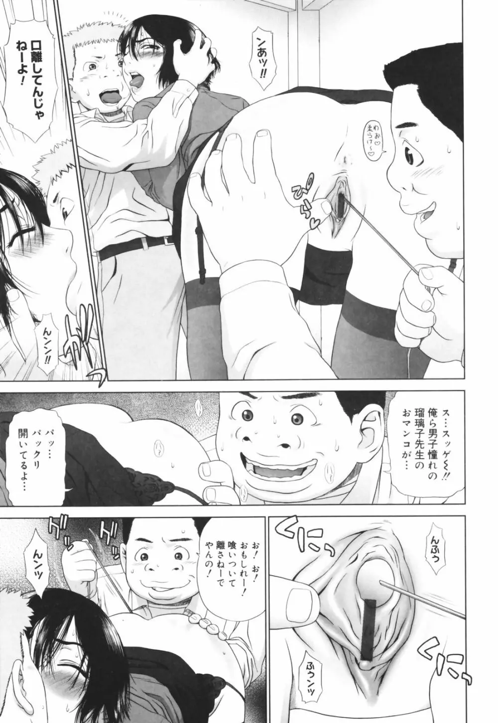 恋する放課後 Page.193