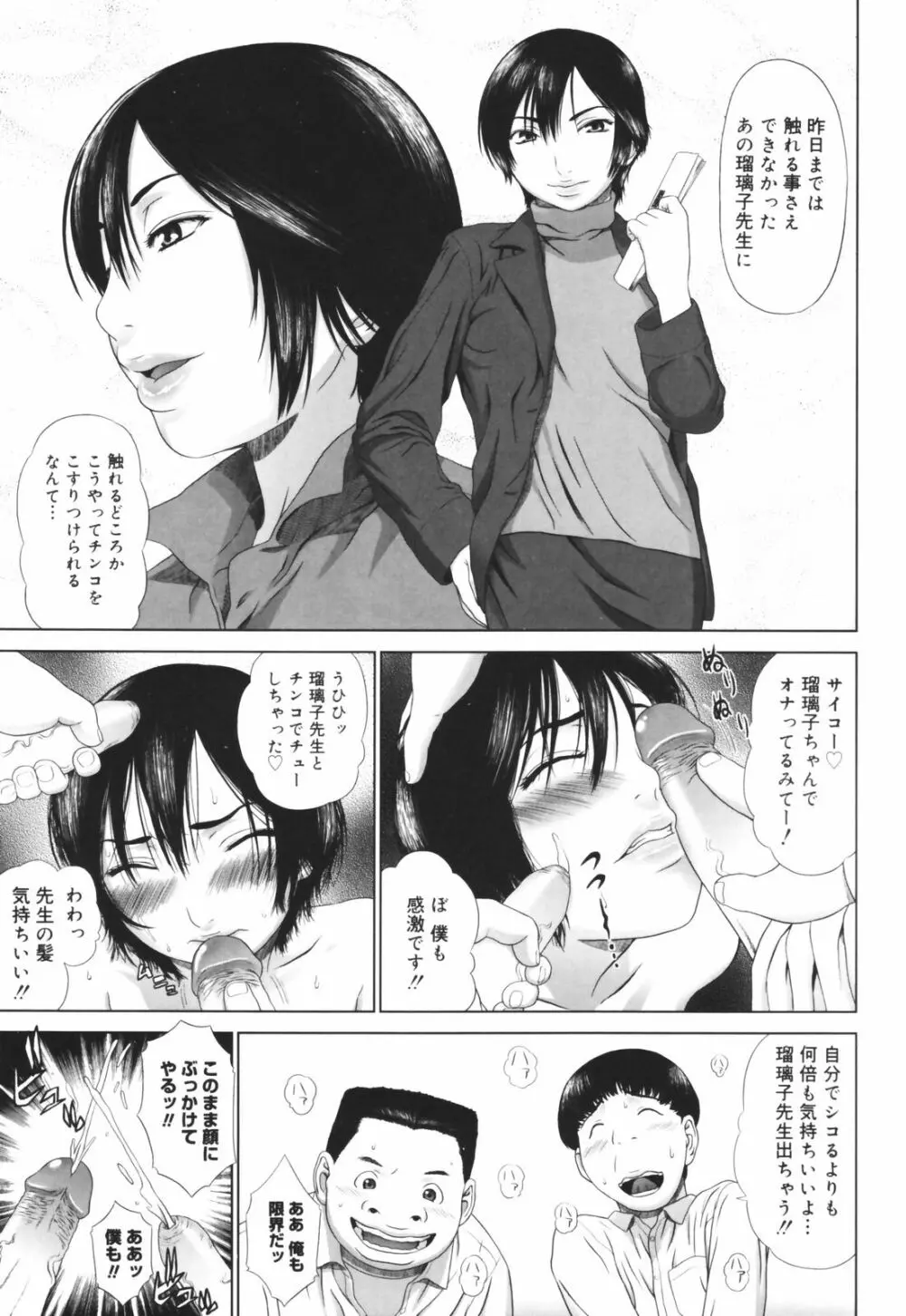 恋する放課後 Page.197