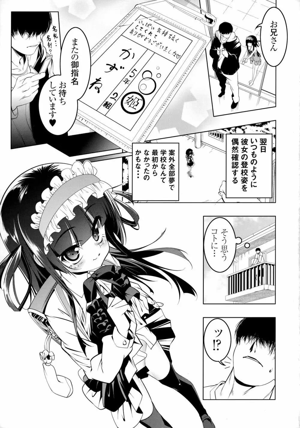 がっこうときどきせっくすやさん Page.31