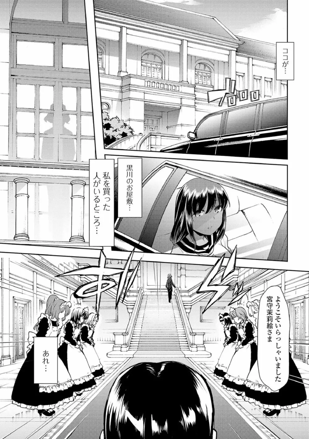 えっちなおむつっ娘は好きですか? Page.11