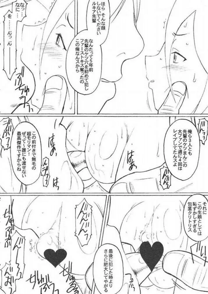 卍解 Idiot:壱 Page.5