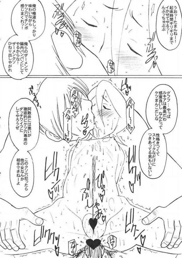 卍解 Idiot:壱 Page.9