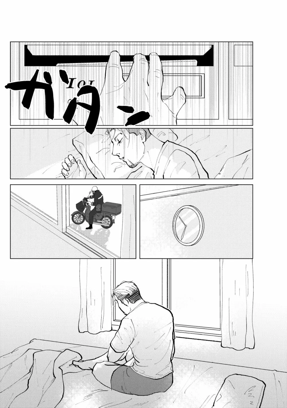 名前を呼んでよ Page.5