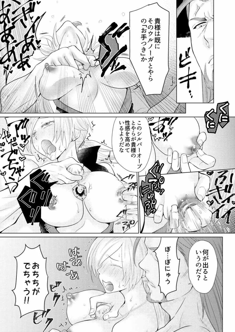 おさななじみを効果的にムフフする方法 Page.38