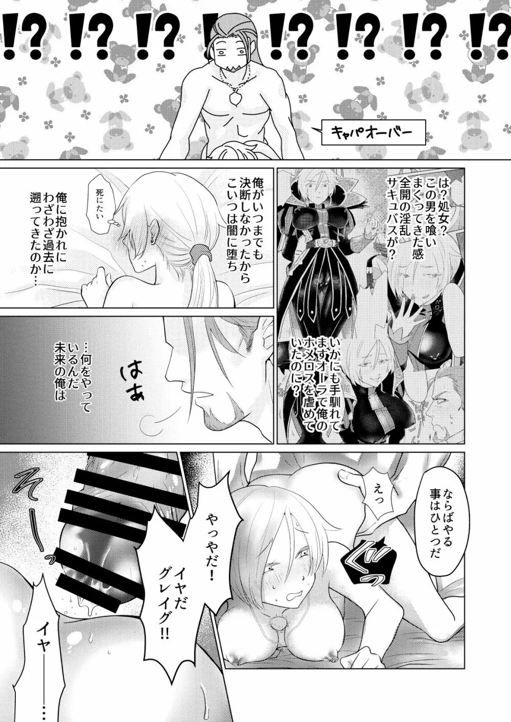 おさななじみを効果的にムフフする方法 Page.41