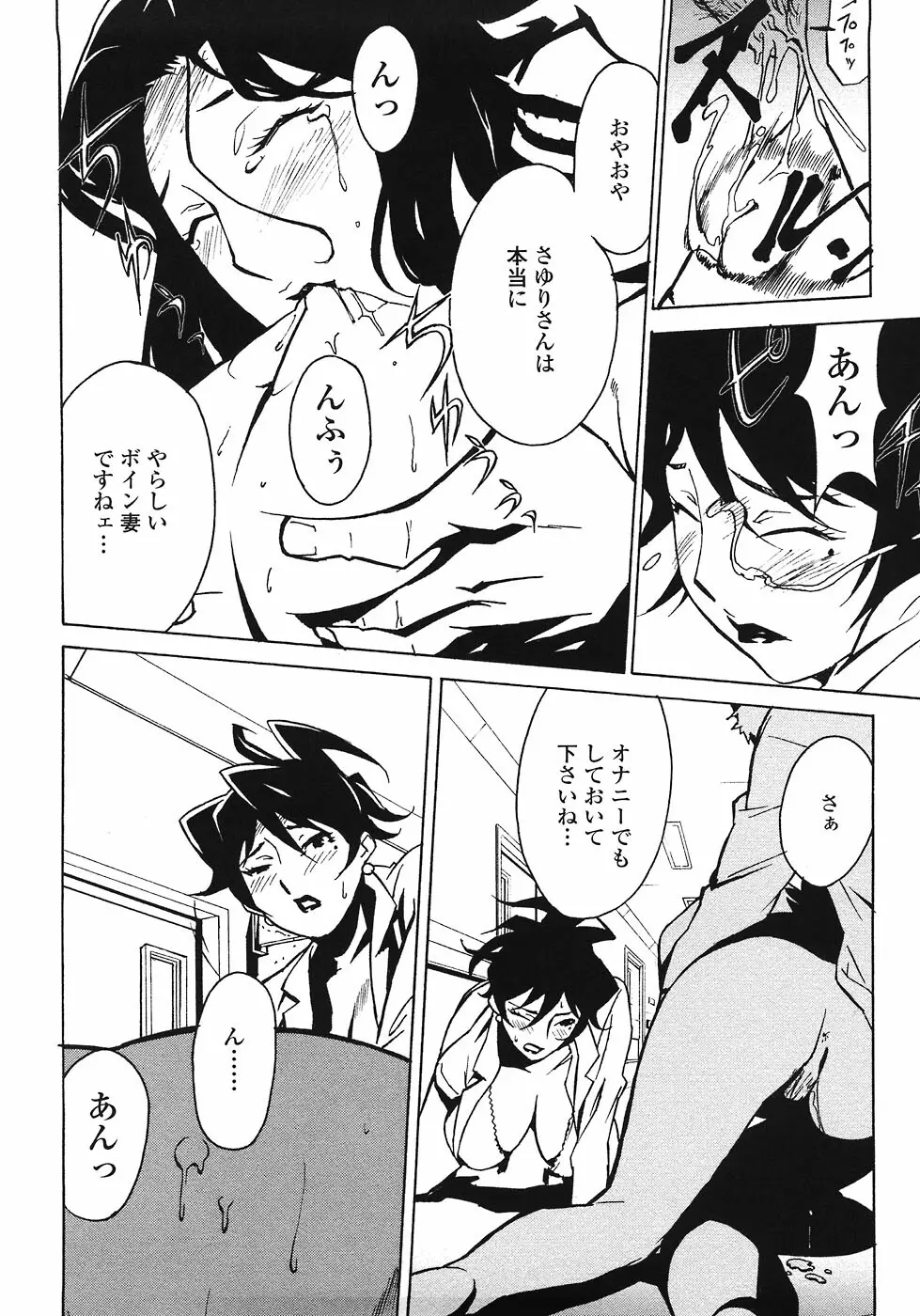 ドミナンス ～紅い唇篇～ Page.128