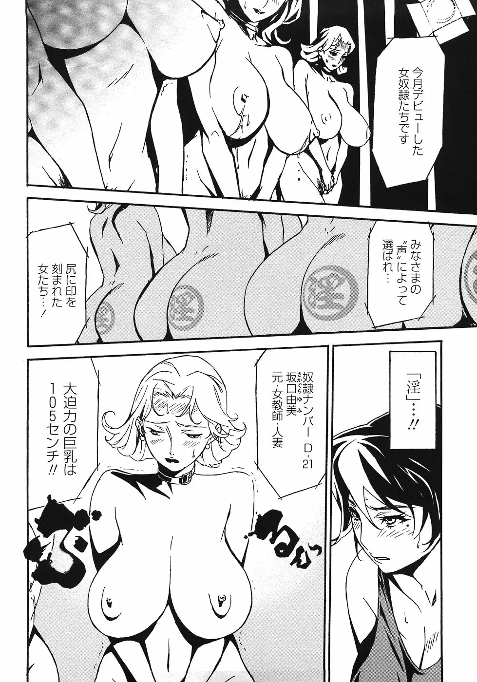 ドミナンス ～紅い唇篇～ Page.164