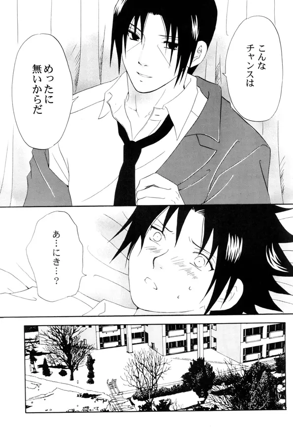 Naruto - School Siblings Page.10