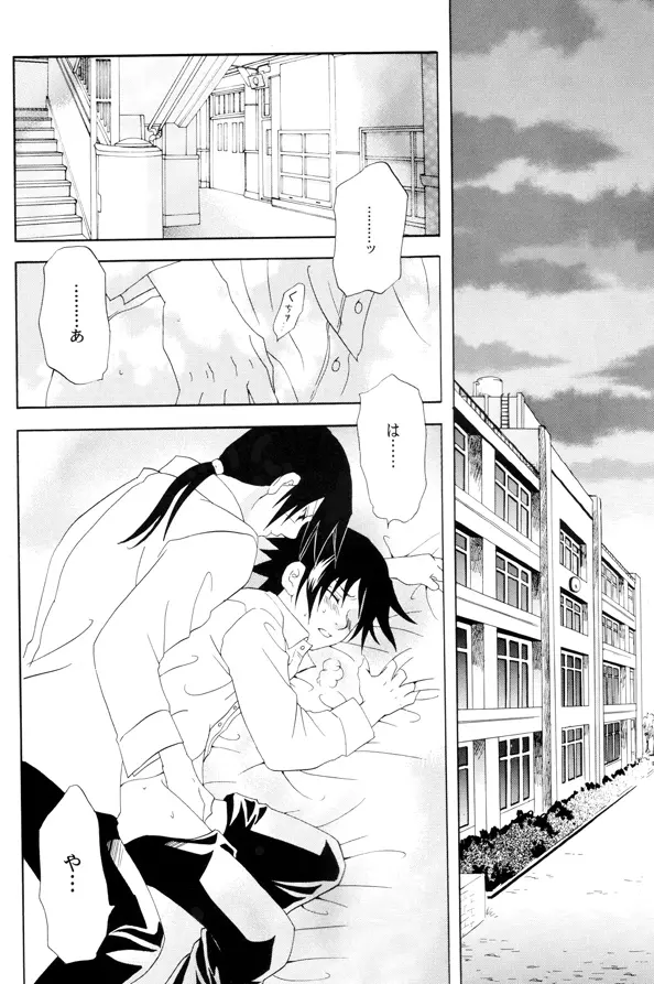 Naruto - School Siblings Page.11