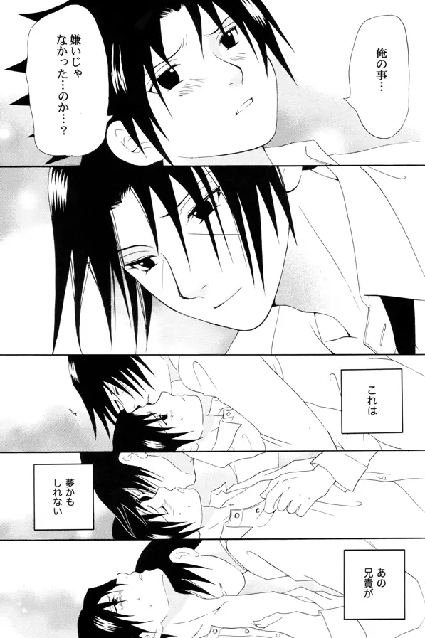 Naruto - School Siblings Page.16