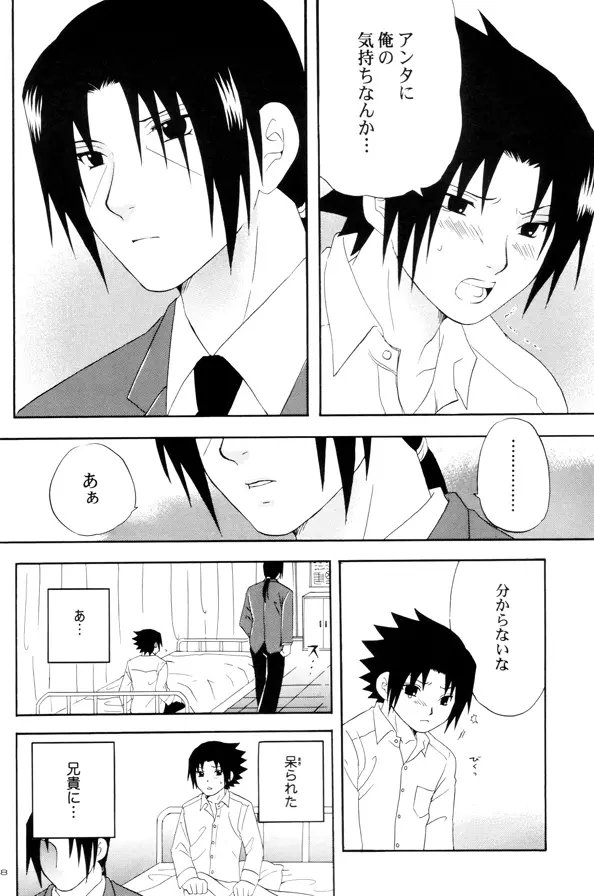 Naruto - School Siblings Page.7
