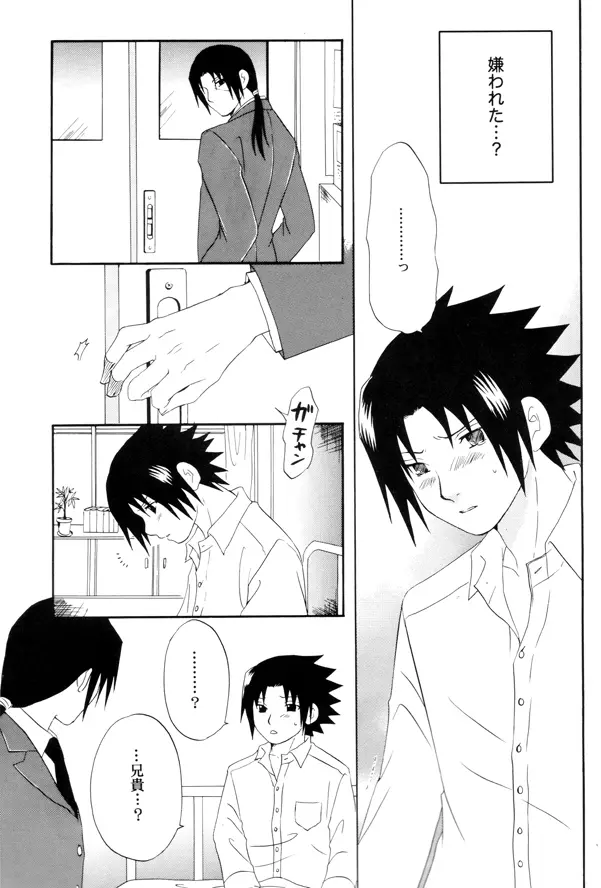 Naruto - School Siblings Page.8