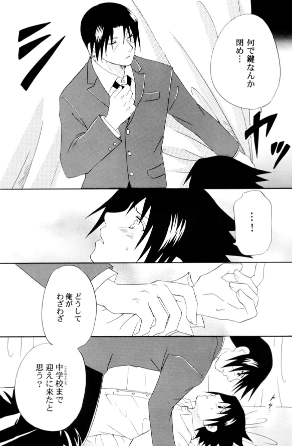 Naruto - School Siblings Page.9
