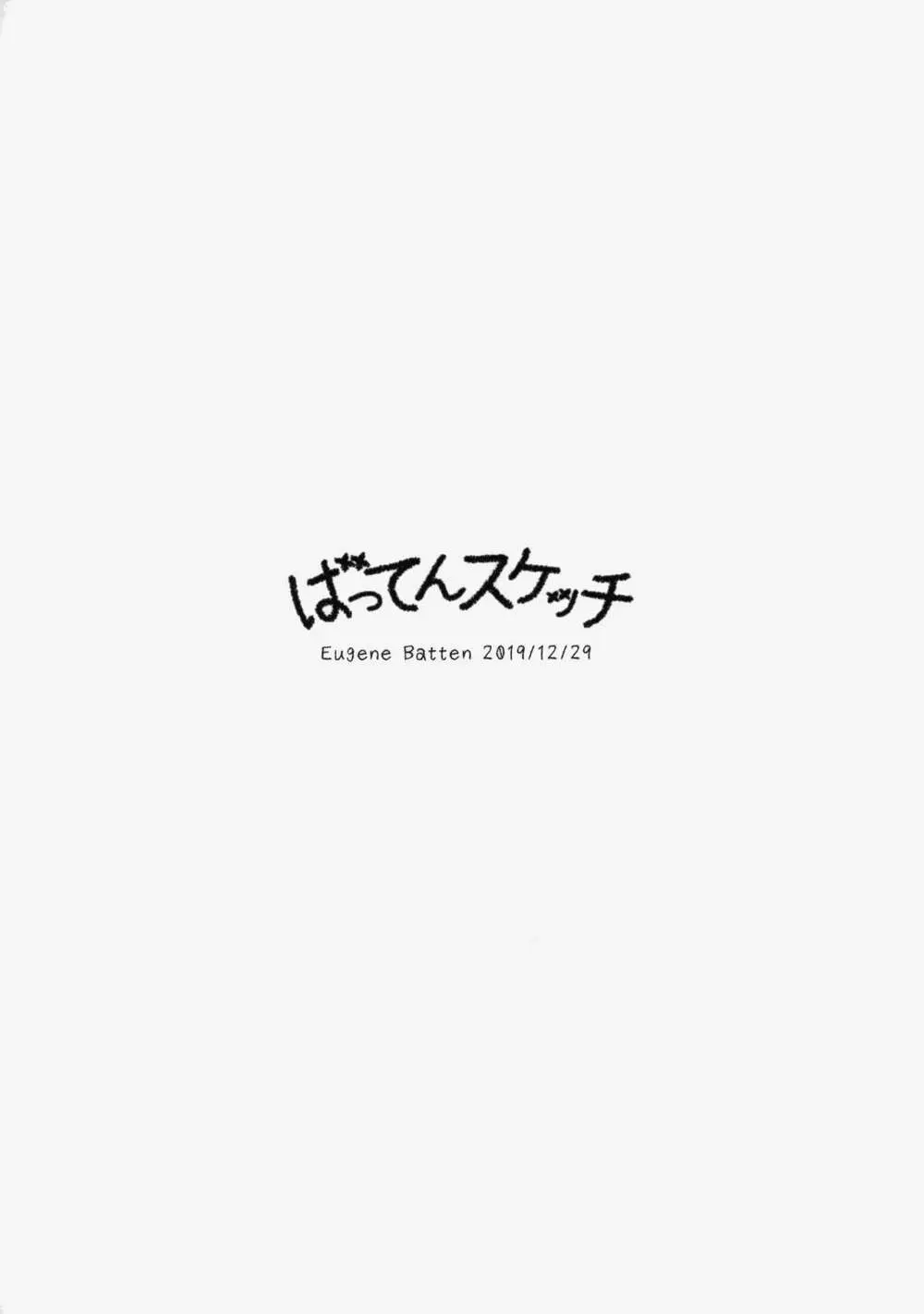 爆乳でえっちな遊技機嬢たちが高射幸精おっぱいであなたの精◯を回収営業 Page.22