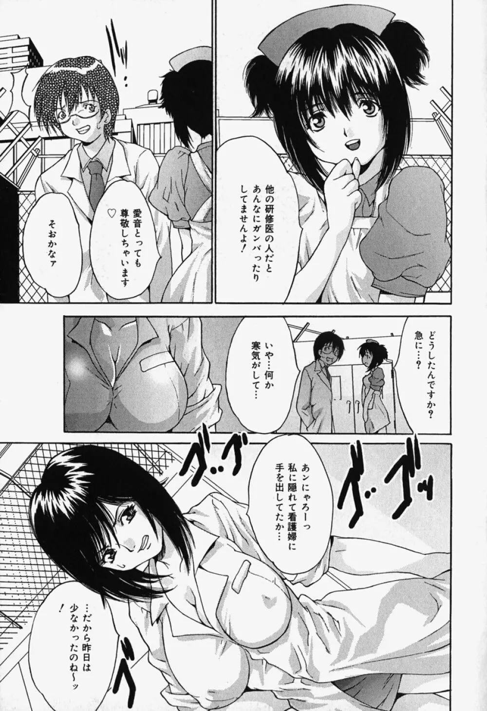 過激凌辱!! Page.123