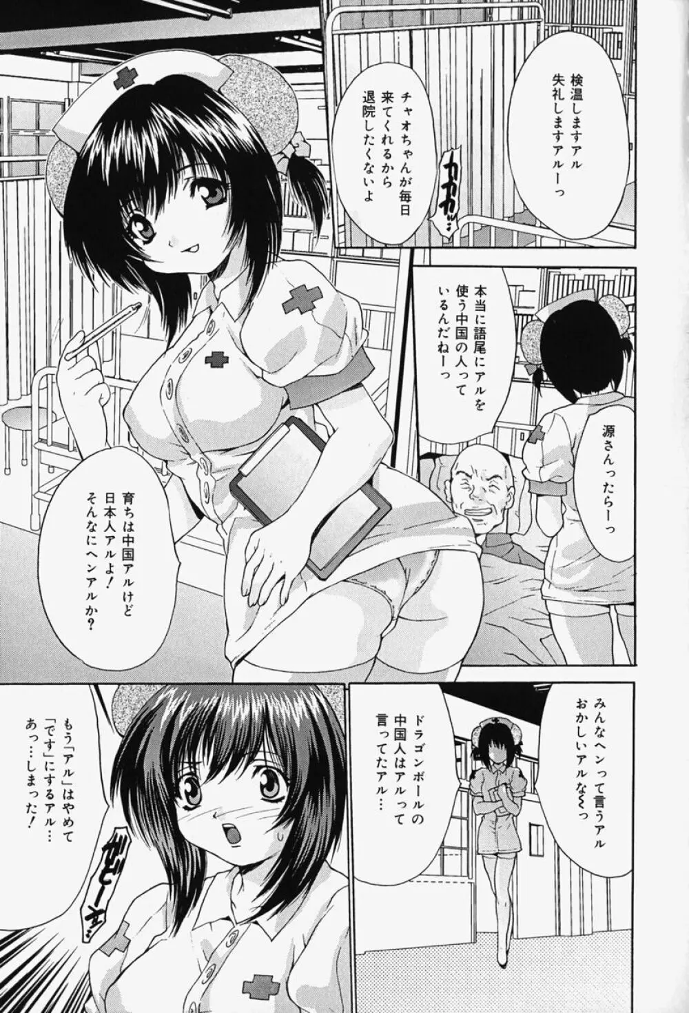 過激凌辱!! Page.25