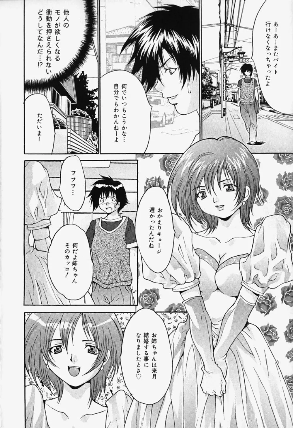 過激凌辱!! Page.56