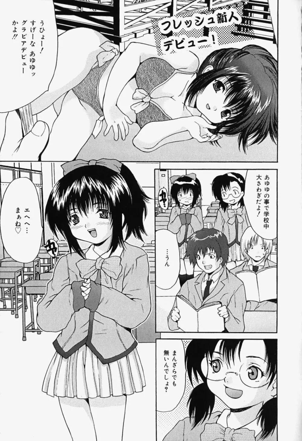 過激凌辱!! Page.61