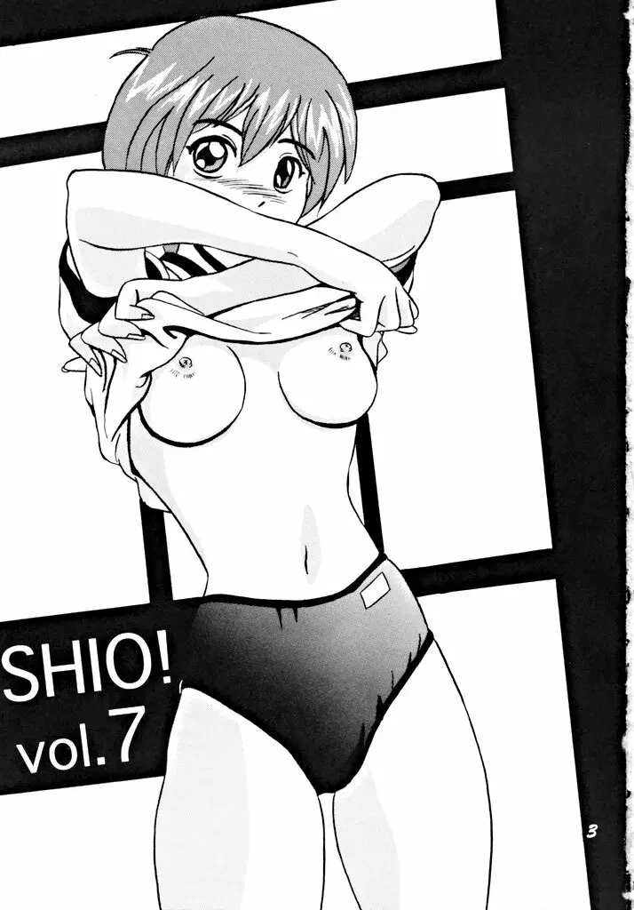 SHIO! Vol.7 Page.2