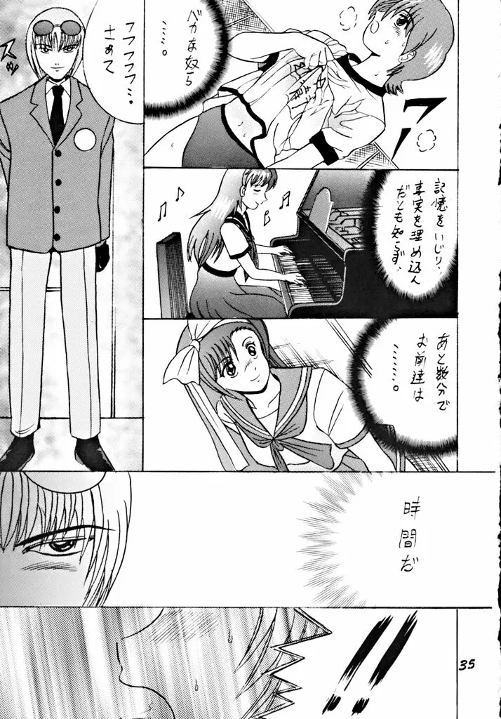 SHIO! Vol.7 Page.34