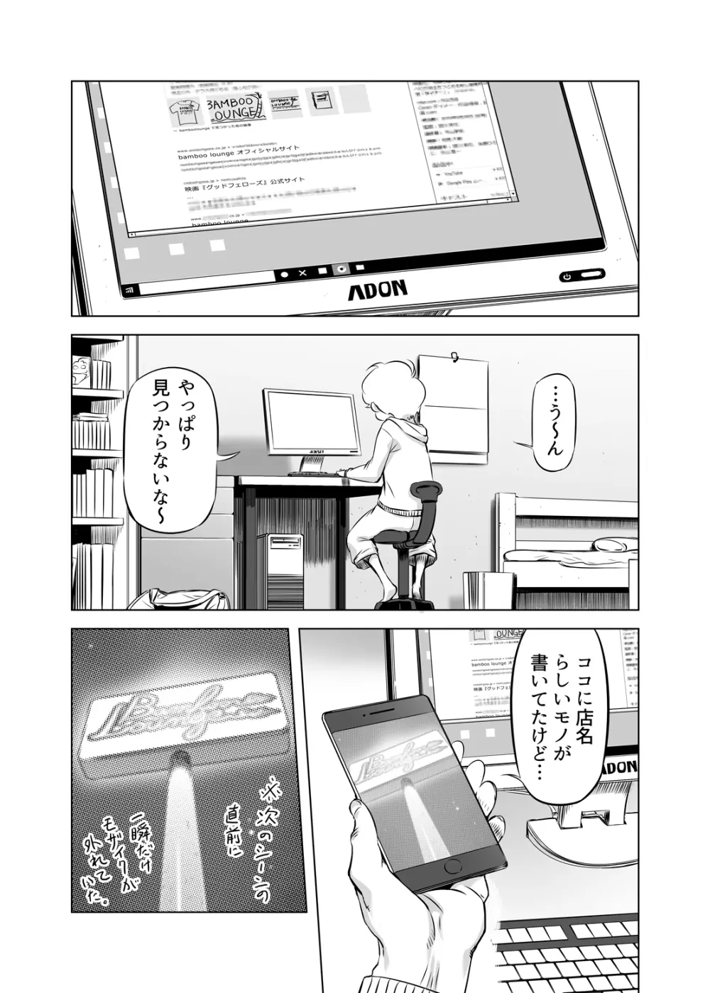 全頭マスク性欲スレイブ〇〇さん02 Page.21