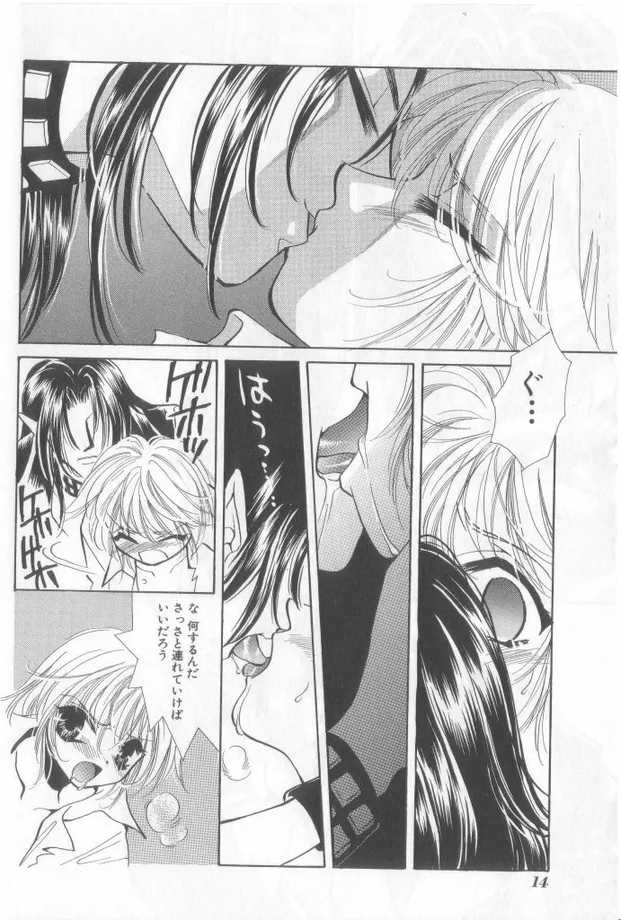 ネイキッドBOYS Vol.2 Page.13