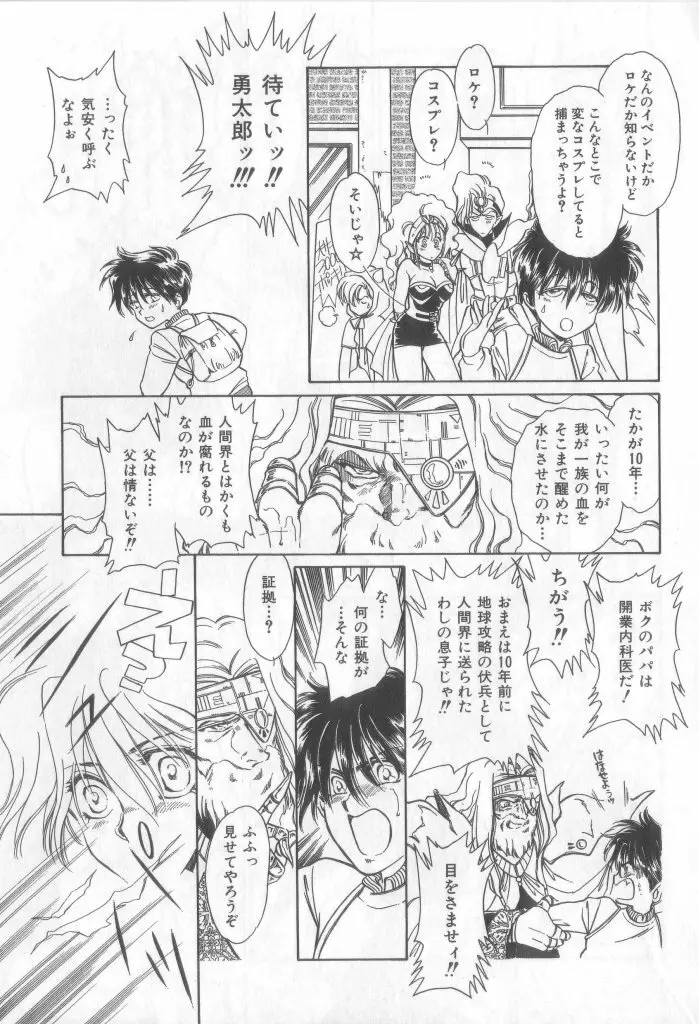 ネイキッドBOYS Vol.2 Page.140