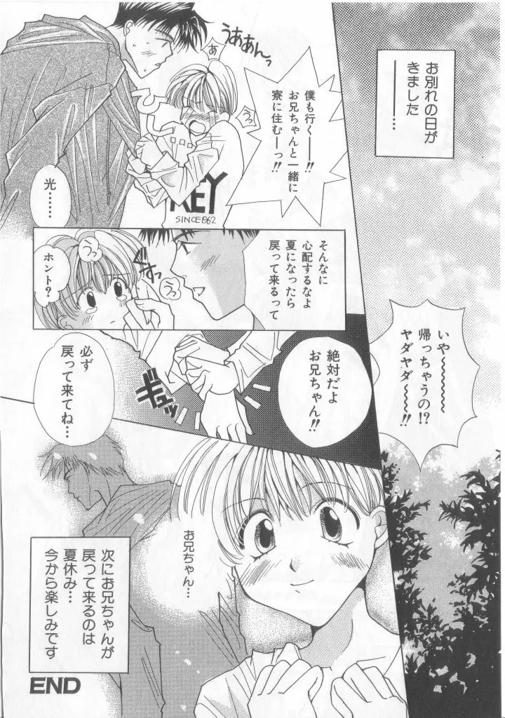 ネイキッドBOYS Vol.2 Page.157