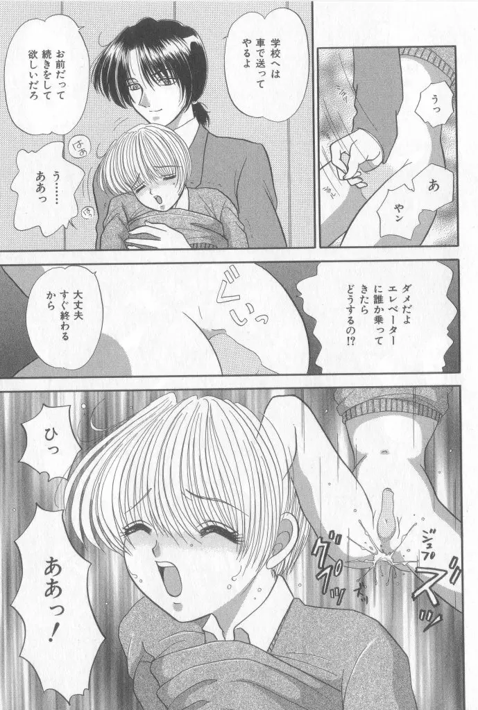 ネイキッドBOYS Vol.2 Page.26