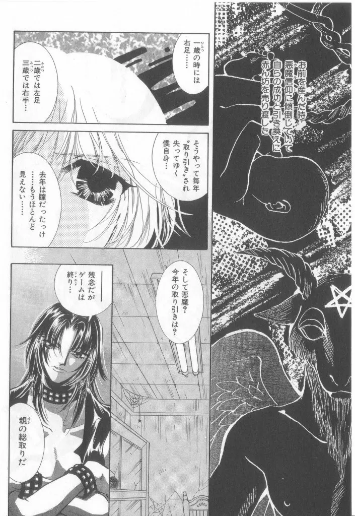 ネイキッドBOYS Vol.2 Page.9