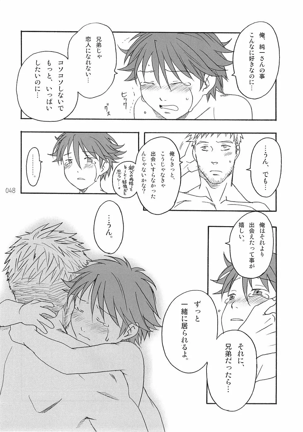 少年色図鑑 3 ～小愛人～ Page.48