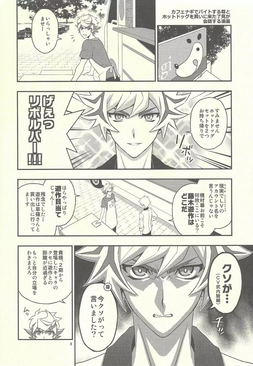 三諦円融コンフィグレーション Page.6