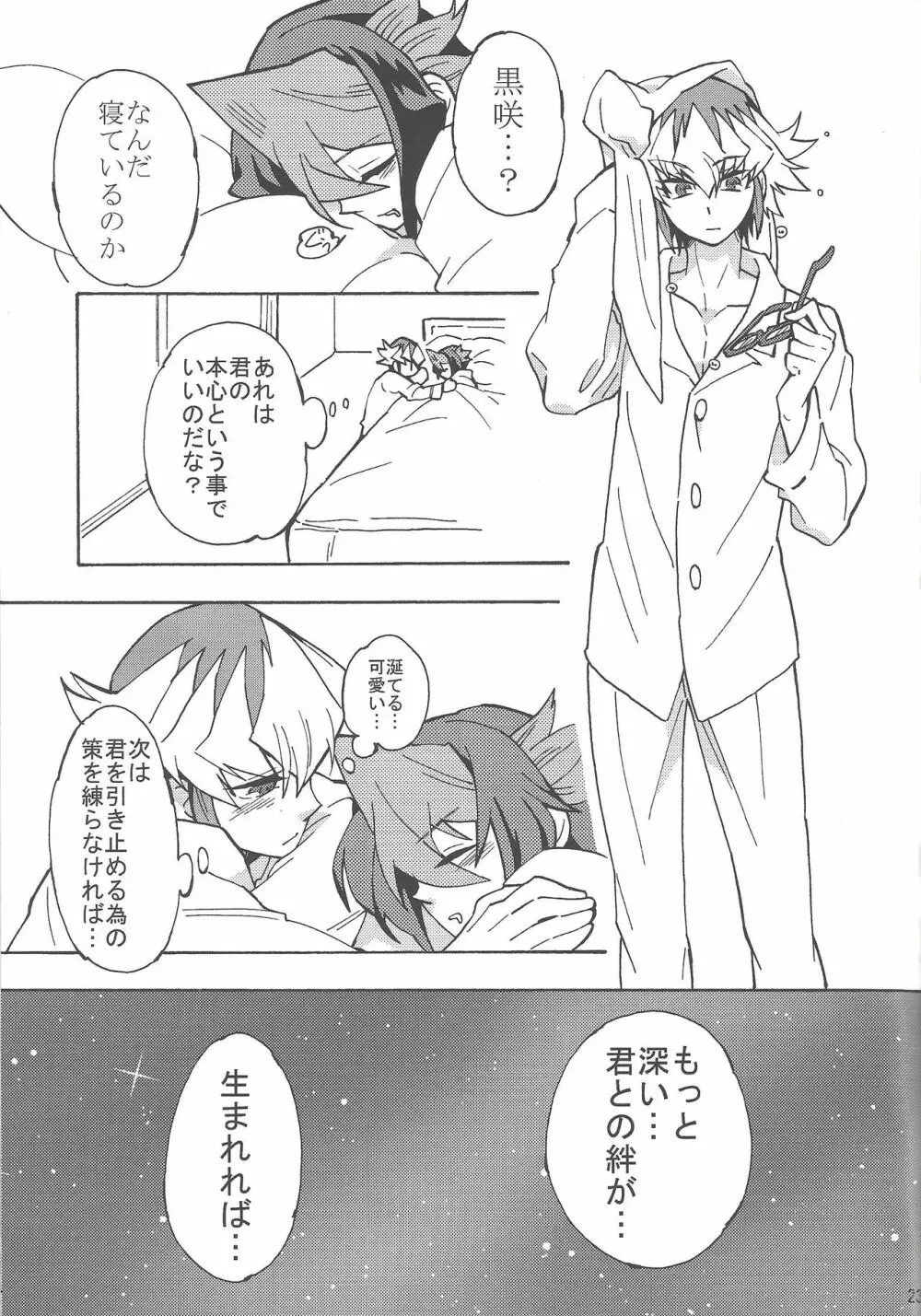 はじめましてひなしゅんです。H Page.22