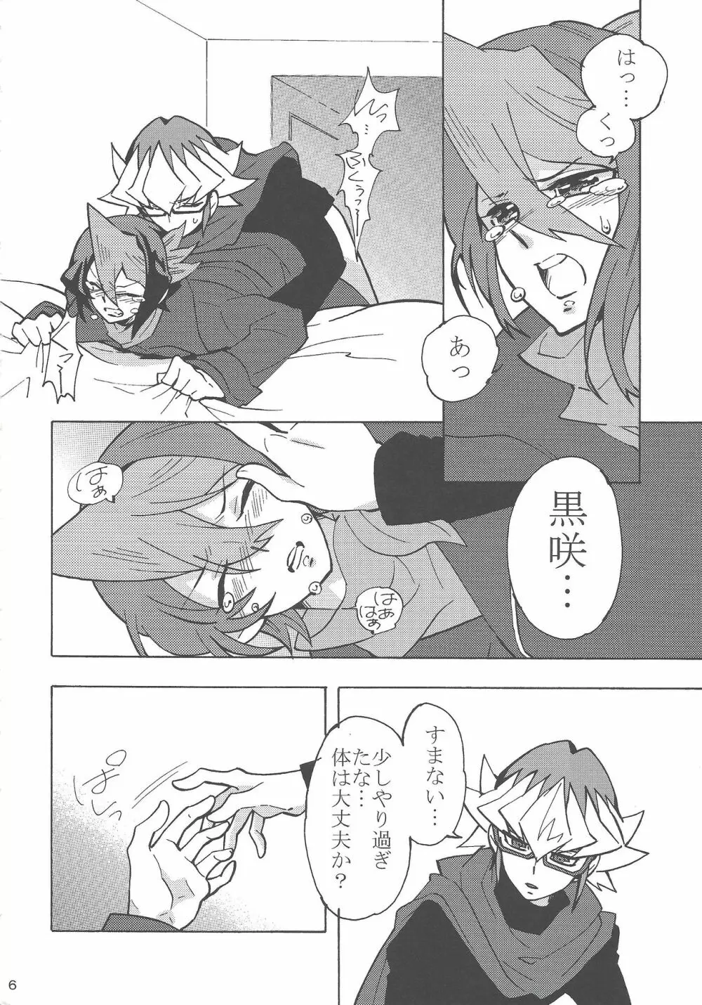 はじめましてひなしゅんです。H Page.5