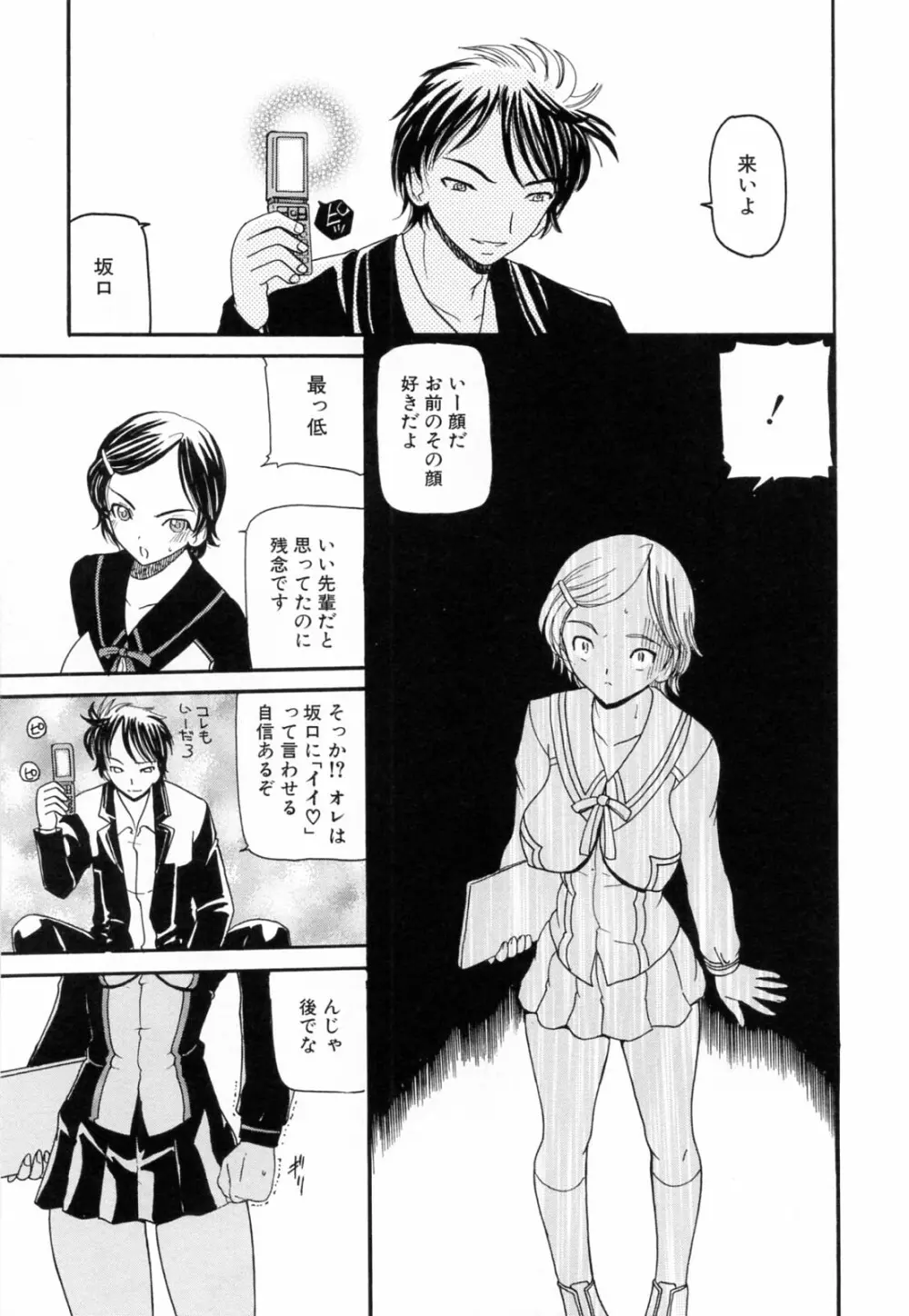 熟れママ Page.143