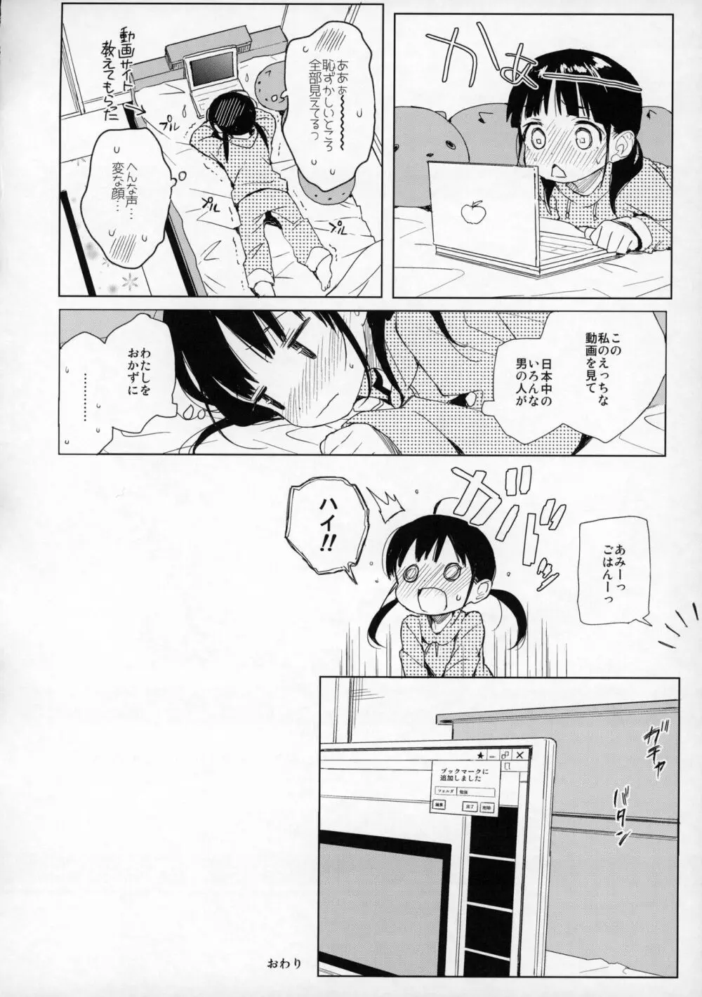 コミケのおまけまとめ part1 Page.19