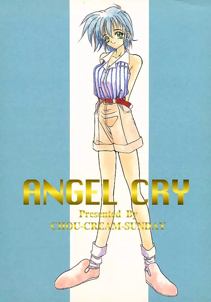 ANGEL CRY Page.33